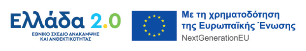 ΕΣΠΑ Ελλάδα 2.0